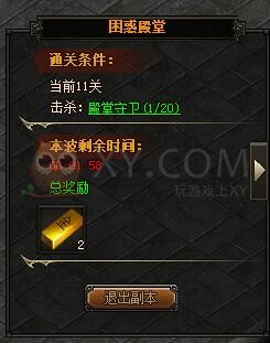 梁山传奇困惑殿堂