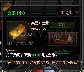 梁山传奇困惑殿堂