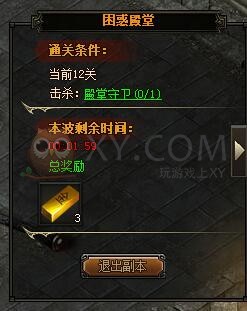 梁山传奇困惑殿堂
