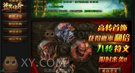 蓝月传奇竞技 蓝月传奇竞技