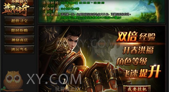 蓝月传奇竞技 蓝月传奇竞技