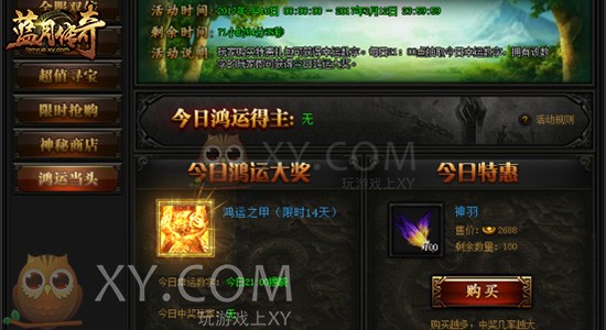 蓝月传奇竞技 蓝月传奇竞技