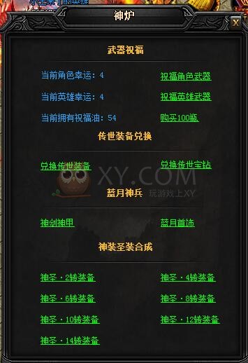 蓝月传奇主宰·蓝月神甲I