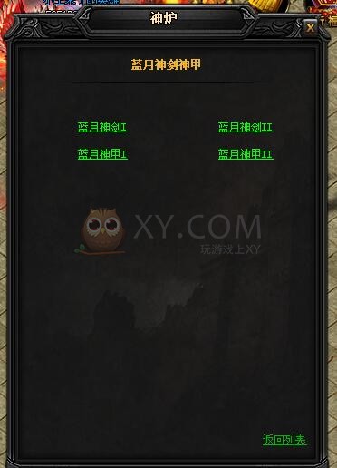 蓝月传奇主宰·蓝月神甲I