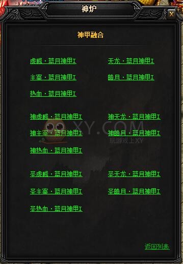 蓝月传奇主宰·蓝月神甲I 蓝月传奇主宰·蓝月神甲I