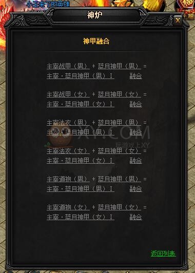 蓝月传奇主宰·蓝月神甲I