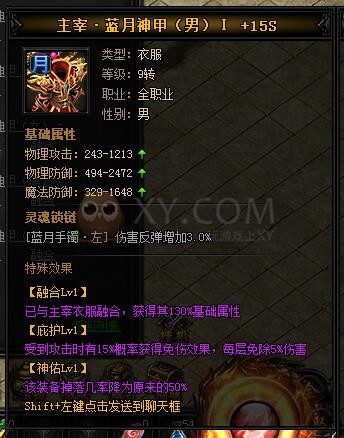 蓝月传奇主宰·蓝月神甲I 蓝月传奇主宰·蓝月神甲I