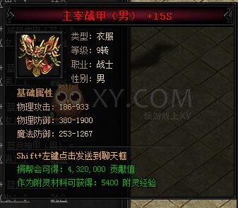 蓝月传奇主宰·蓝月神甲I