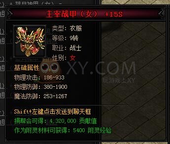 蓝月传奇主宰·蓝月神甲I