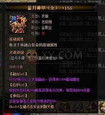 蓝月传奇主宰·蓝月神甲I