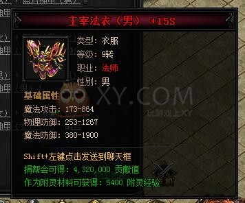 蓝月传奇主宰·蓝月神甲I
