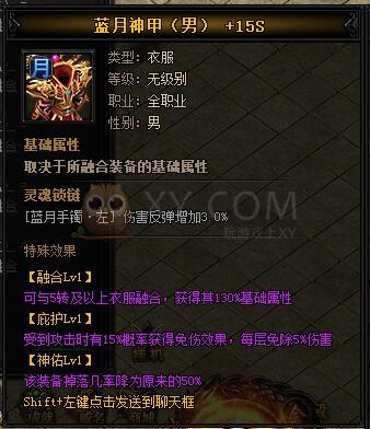 蓝月传奇主宰·蓝月神甲I