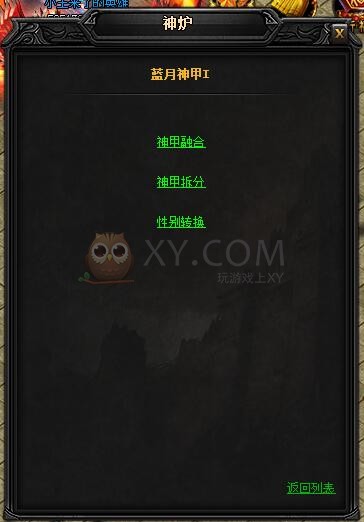 蓝月传奇主宰·蓝月神甲I 蓝月传奇主宰·蓝月神甲I