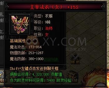 蓝月传奇主宰·蓝月神甲I