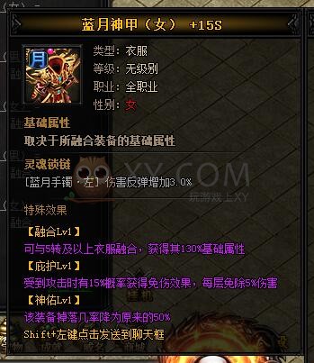 蓝月传奇主宰·蓝月神甲I