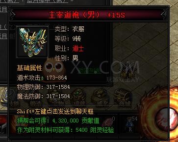 蓝月传奇主宰·蓝月神甲I