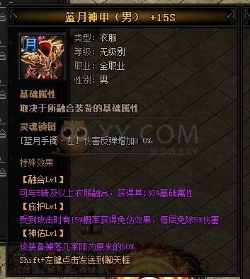 蓝月传奇主宰·蓝月神甲I