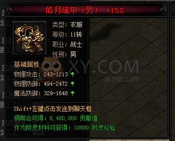 蓝月传奇皓月·蓝月神甲I 蓝月传奇皓月·蓝月神甲I