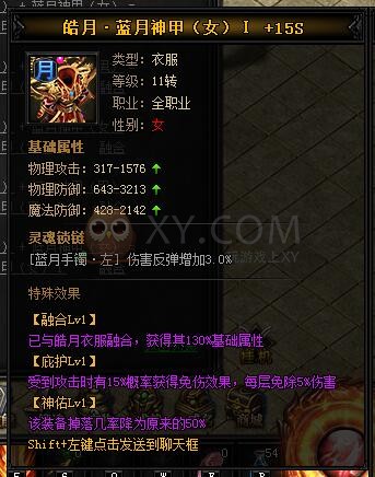 蓝月传奇皓月·蓝月神甲I 蓝月传奇皓月·蓝月神甲I