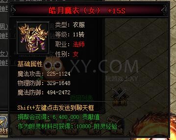 蓝月传奇皓月·蓝月神甲I