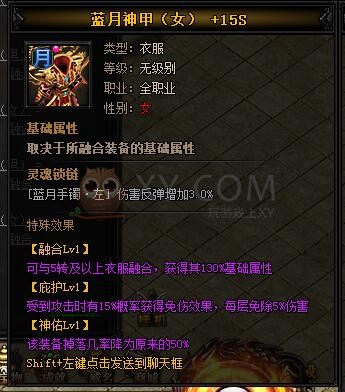 蓝月传奇皓月·蓝月神甲I