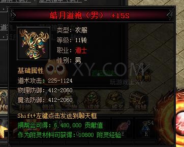 蓝月传奇皓月·蓝月神甲I