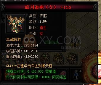 蓝月传奇皓月·蓝月神甲I