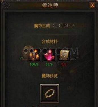 传奇霸业魔饰