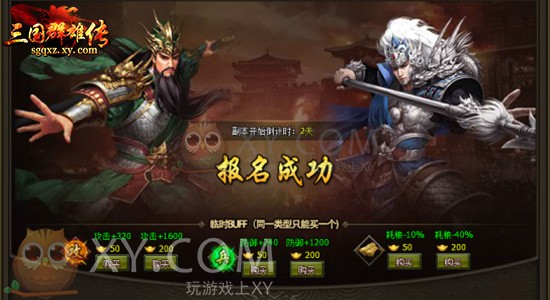 三国群雄传千人副本 三国群雄传千人副本