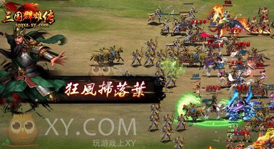 三国群雄传千人副本 三国群雄传千人副本