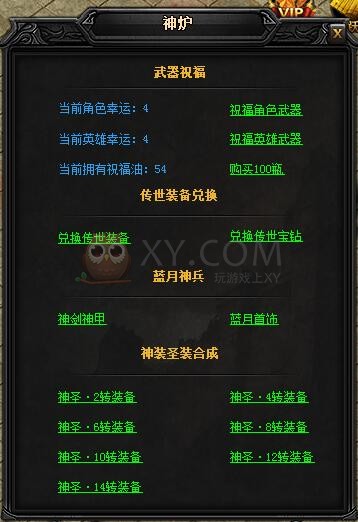 蓝月传奇热血·蓝月神甲I