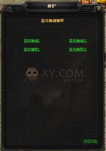 蓝月传奇热血·蓝月神甲I