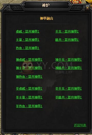 蓝月传奇热血·蓝月神甲I 蓝月传奇热血·蓝月神甲I
