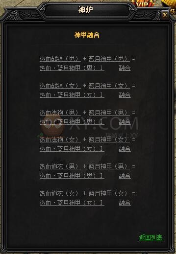 蓝月传奇热血·蓝月神甲I