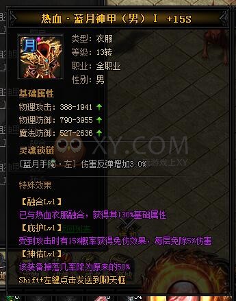 蓝月传奇热血·蓝月神甲I 蓝月传奇热血·蓝月神甲I