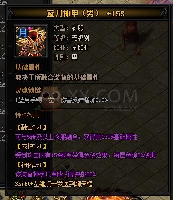 蓝月传奇热血·蓝月神甲I
