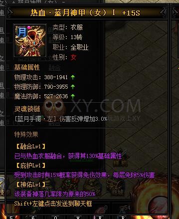 蓝月传奇热血·蓝月神甲I