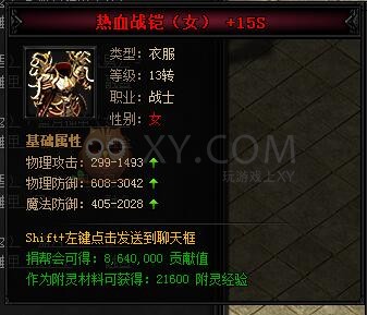 蓝月传奇热血·蓝月神甲I