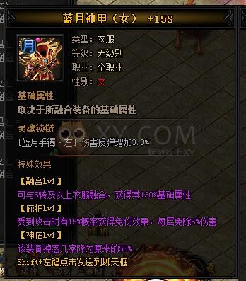 蓝月传奇热血·蓝月神甲I