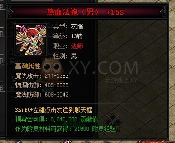 蓝月传奇热血·蓝月神甲I