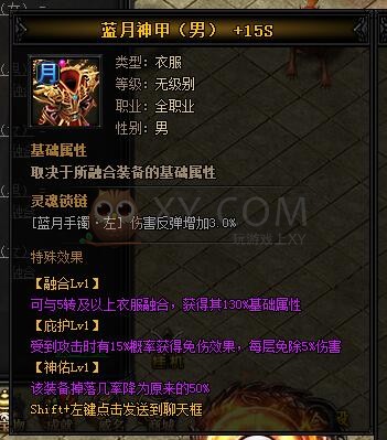 蓝月传奇热血·蓝月神甲I