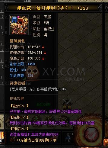 蓝月传奇神虎威·蓝月神甲I 蓝月传奇神虎威·蓝月神甲I