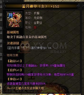 蓝月传奇神虎威·蓝月神甲I