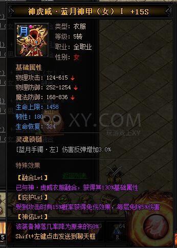 蓝月传奇神虎威·蓝月神甲I 蓝月传奇神虎威·蓝月神甲I
