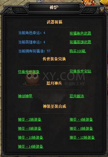 蓝月传奇神天龙·蓝月神甲I