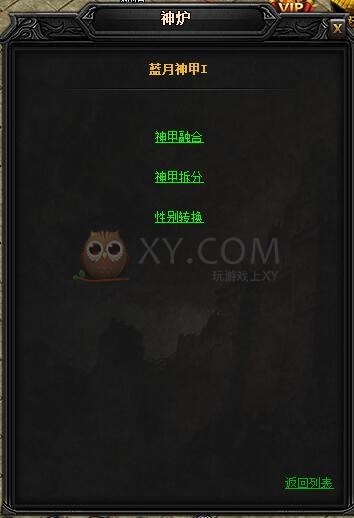 蓝月传奇神天龙·蓝月神甲I 蓝月传奇神天龙·蓝月神甲I