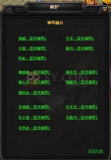 蓝月传奇神天龙·蓝月神甲I 蓝月传奇神天龙·蓝月神甲I