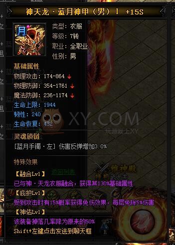 蓝月传奇神天龙·蓝月神甲I 蓝月传奇神天龙·蓝月神甲I