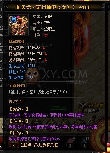 蓝月传奇神天龙·蓝月神甲I 蓝月传奇神天龙·蓝月神甲I