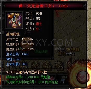 蓝月传奇神天龙·蓝月神甲I